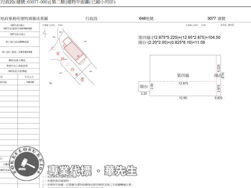 林口法拍華廈-9