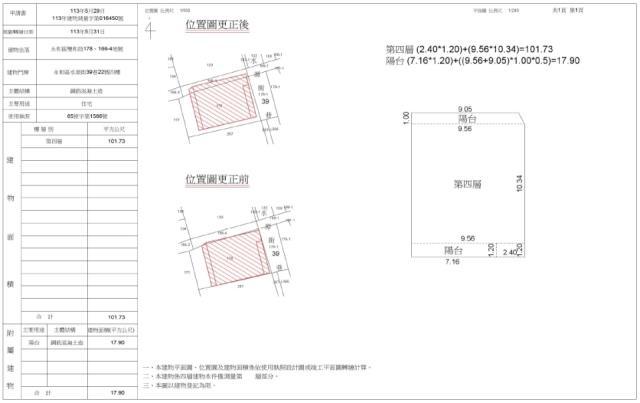 永和拍賣公寓-2