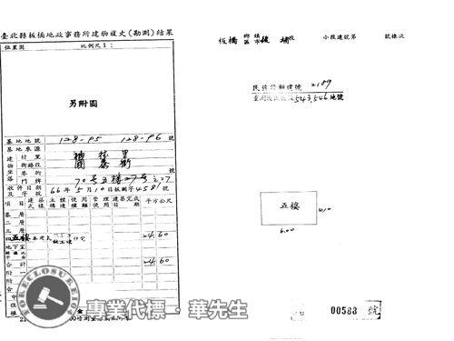 新北板橋法拍公寓-5