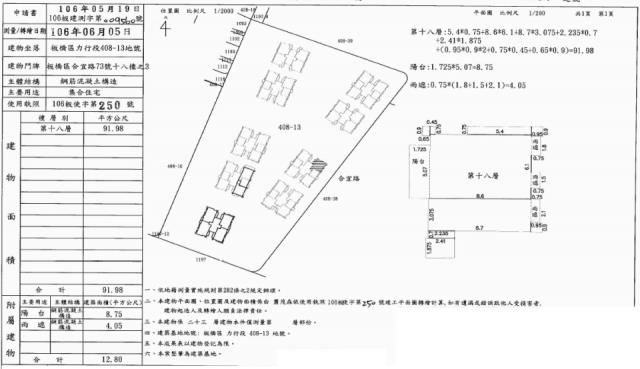 板橋大樓拍賣-2