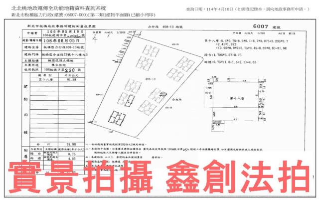 板橋大樓法拍-9