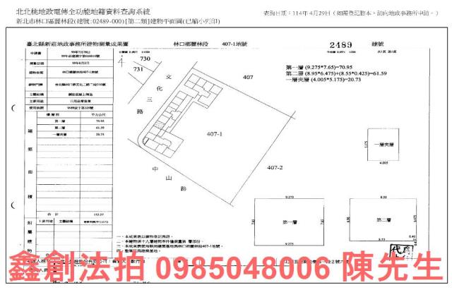 林口法拍大樓-9