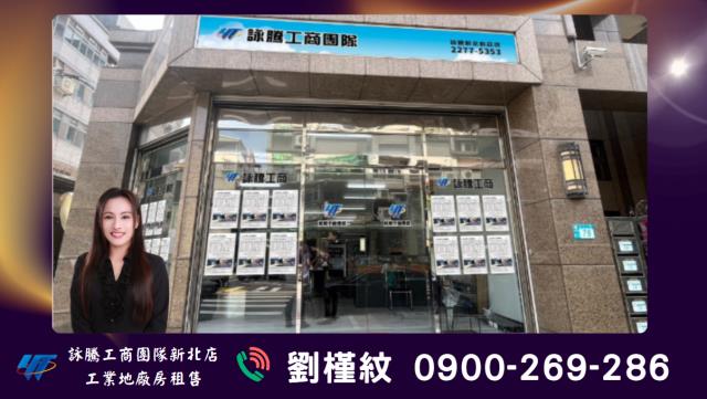 新北新莊廠房-1