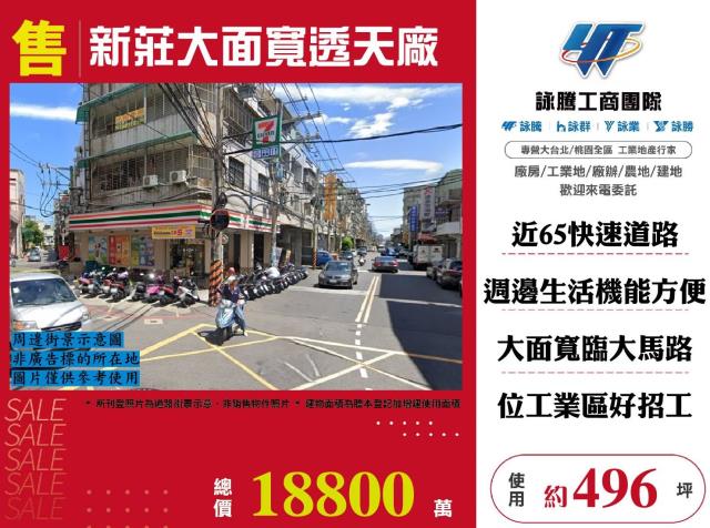 新北新莊廠房-0