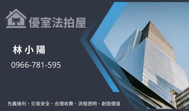 新北永和華廈法拍-0