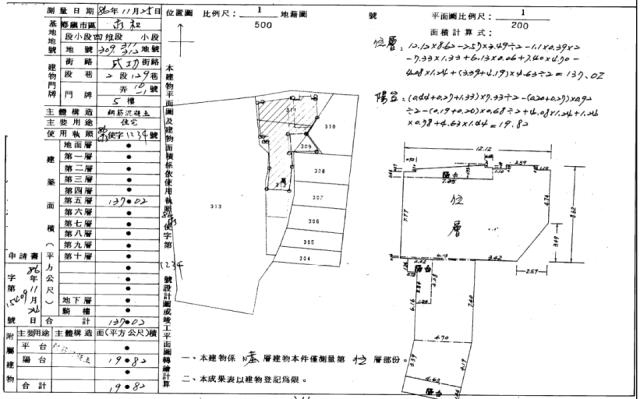 新北永和華廈法拍-2