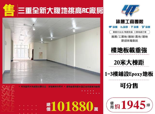 新北廠房-0