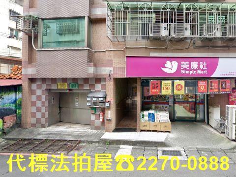 新北永和法拍華廈-2