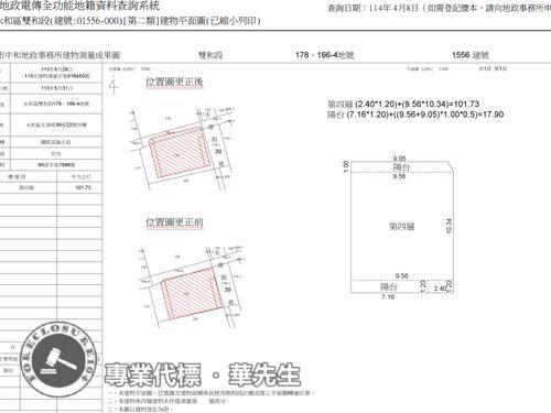 新北法拍公寓-6