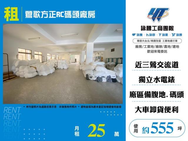 新北鶯歌廠房-0