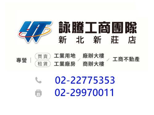 新北鶯歌廠房-0