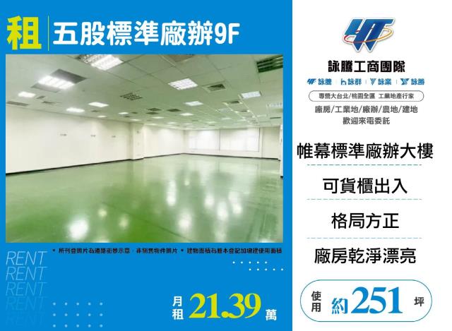 新北廠房-0
