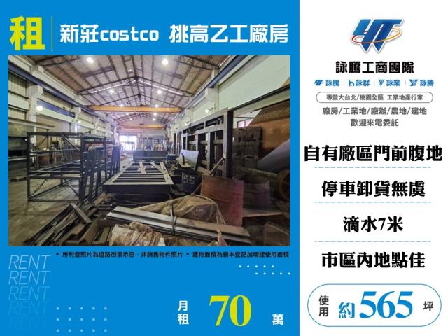 新北廠房-0
