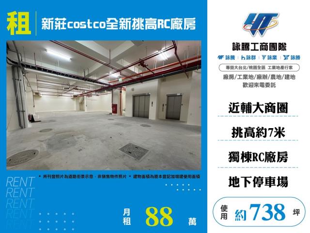 新北廠房-0