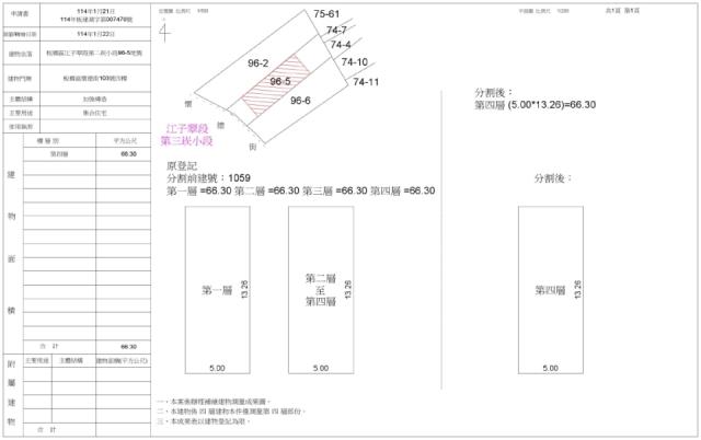 新北公寓法拍-2