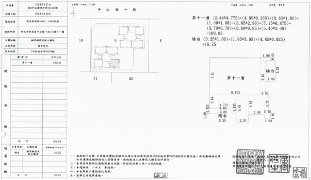 新莊大樓法拍-2