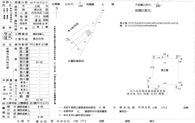 新北土城華廈法拍-2