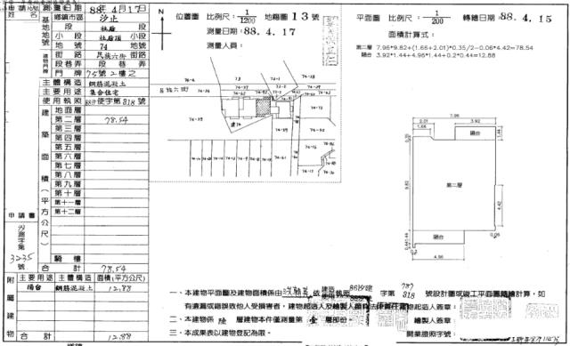 新北汐止法拍華廈-4