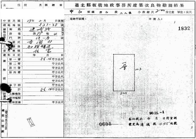 新北中和公寓法拍-1