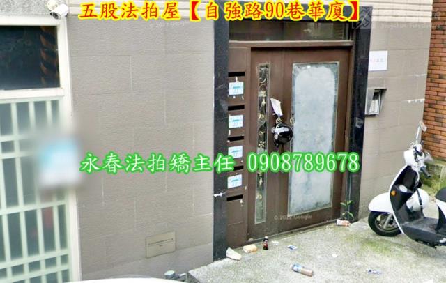 五股法拍華廈-2