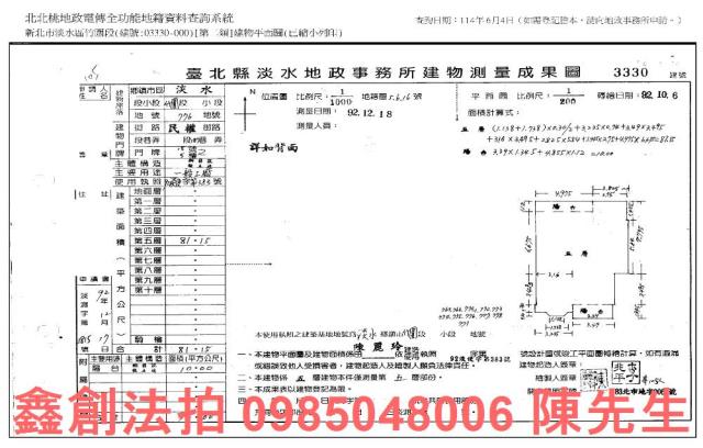 淡水拍賣公寓-7