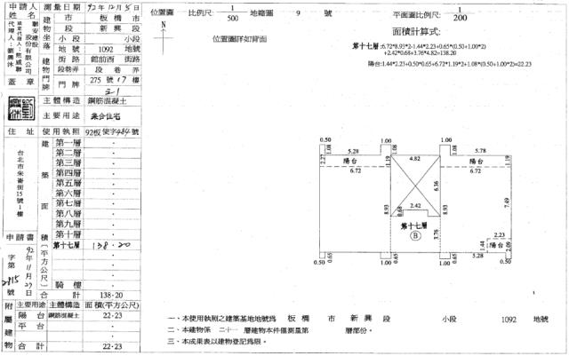 板橋法拍大樓-2