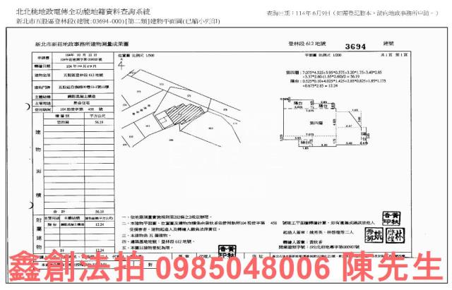 新北五股華廈法拍-6