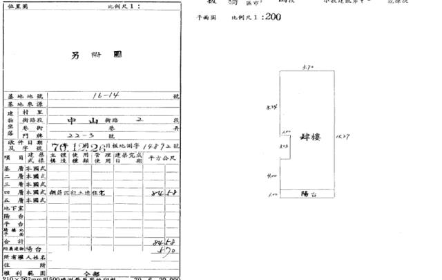 新北法拍公寓-2