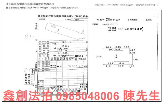 新北新莊法拍公寓-7