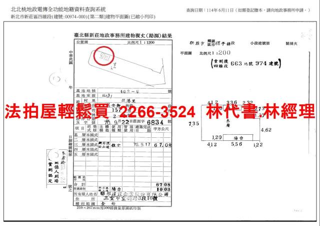 新莊法拍公寓-8