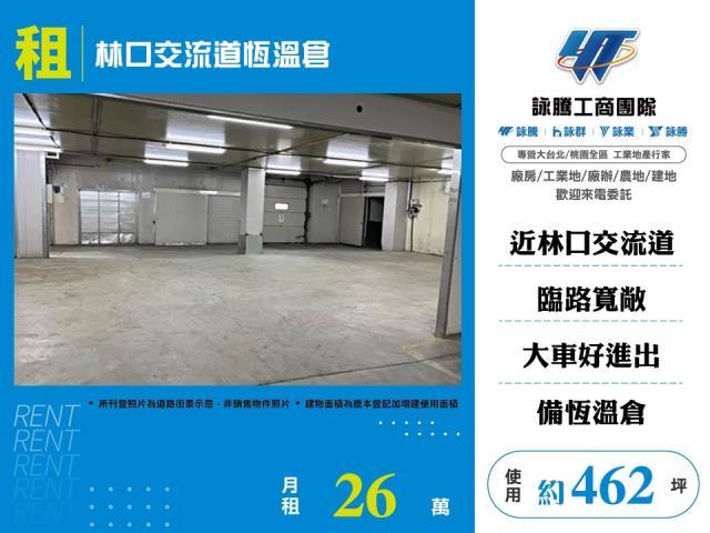 林口廠房-0
