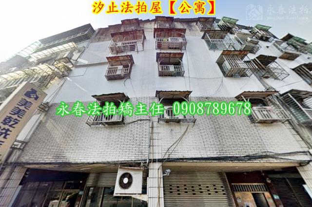 汐止法拍公寓-1