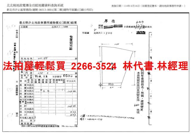 新北汐止公寓法拍-5