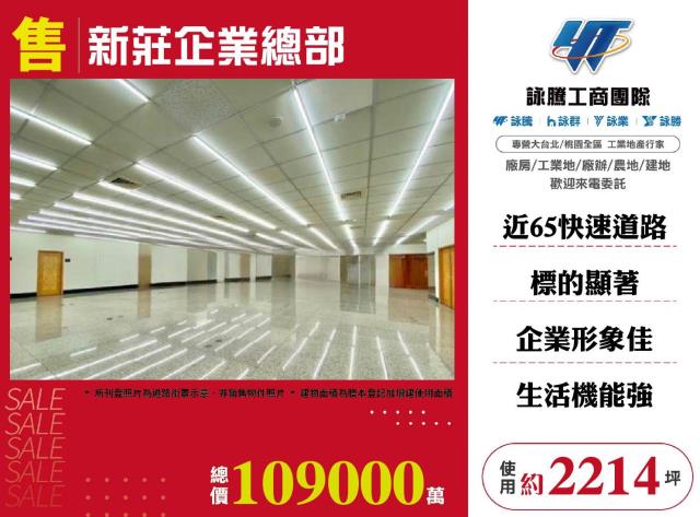 新北新莊廠房-0
