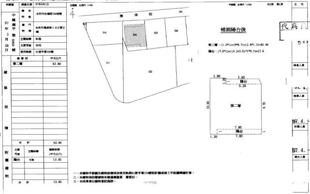 新北公寓法拍-2