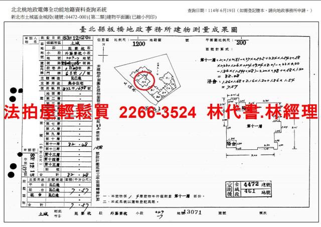 新北土城法拍大樓-14