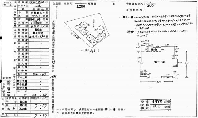 土城大樓法拍-2
