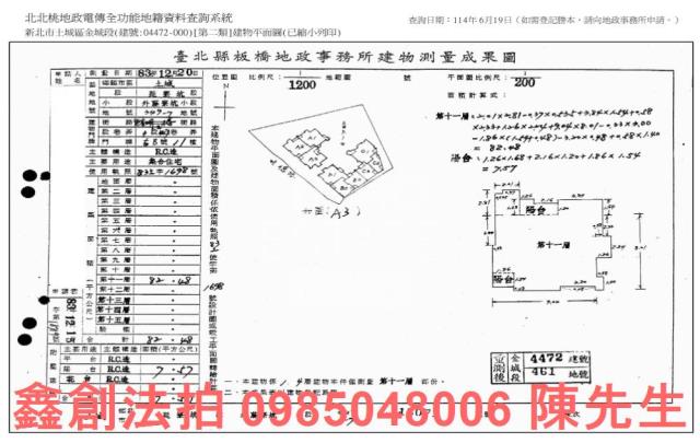 土城大樓拍賣-9