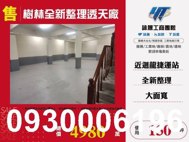 新北透天-0