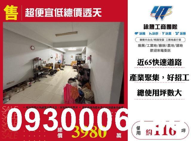 新北透天-0