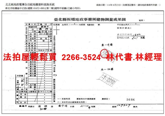 新北板橋法拍公寓-7