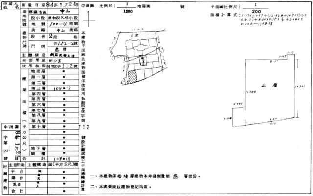 中和法拍大樓-2