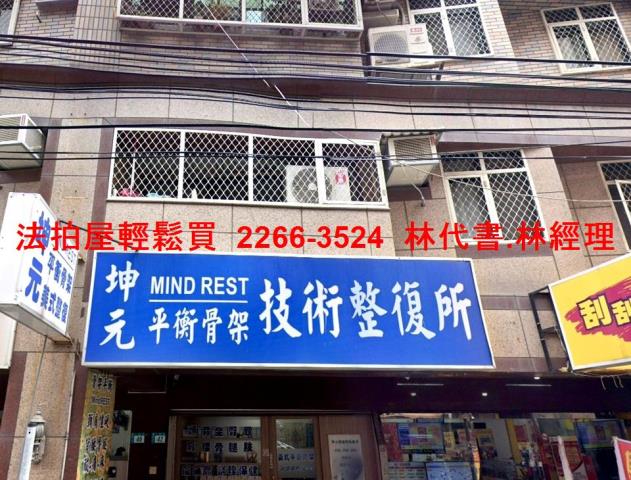 蘆洲華廈法拍-0