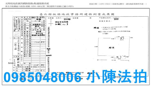 新北板橋大樓法拍-7