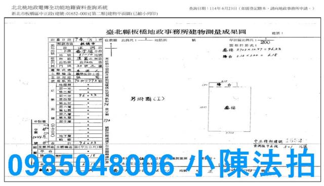 板橋法拍公寓-7