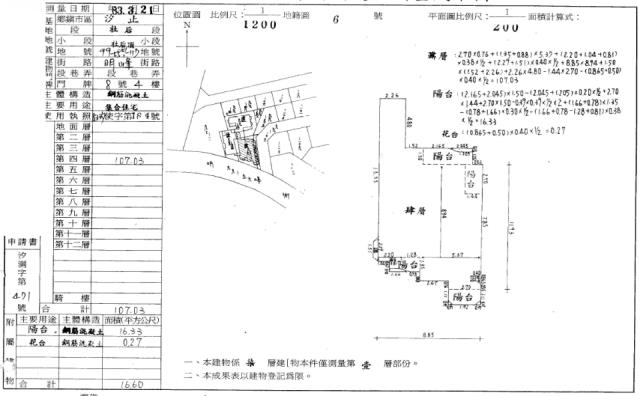 新北汐止拍賣華廈-2