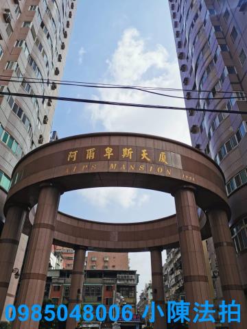 新北三重大樓法拍-1