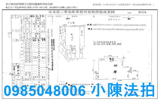 新北三重大樓法拍-7
