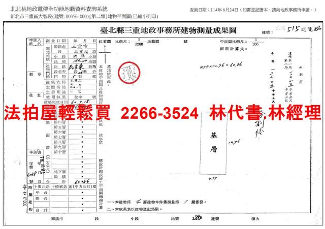 三重拍賣公寓-5