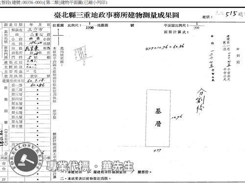 新北三重公寓法拍-7